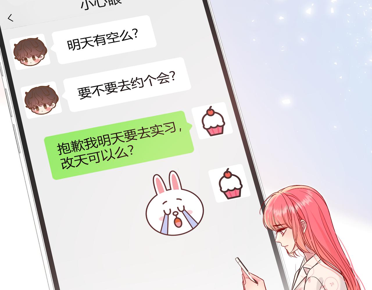 第32话 看着你10