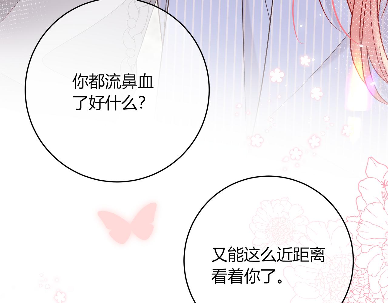 第32话 看着你101