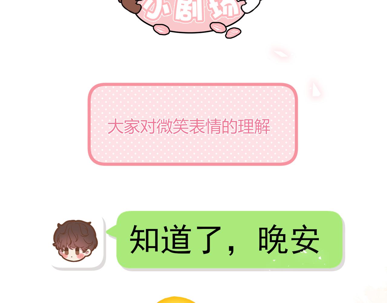 第32话 看着你117