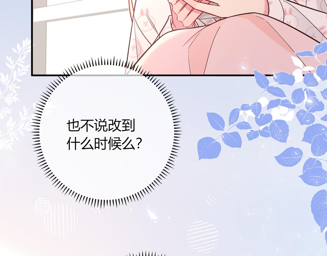 第32话 看着你14