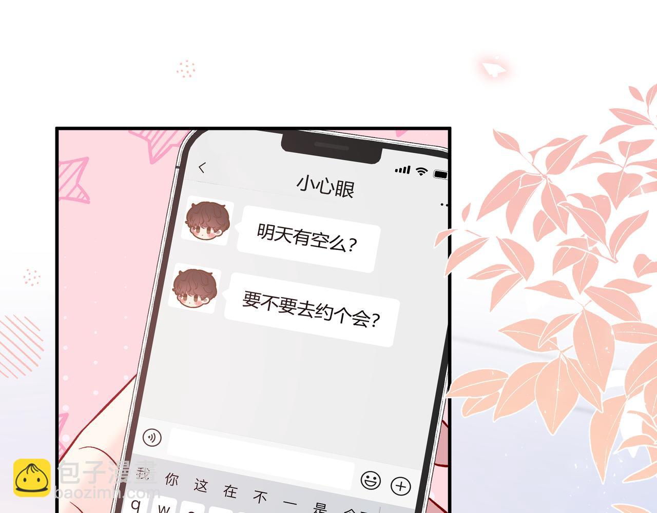 第32话 看着你5