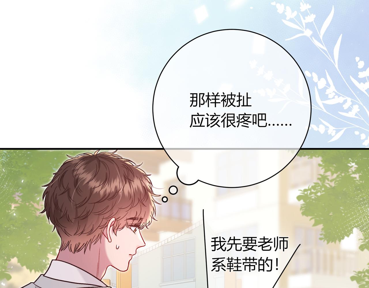 第32话 看着你78