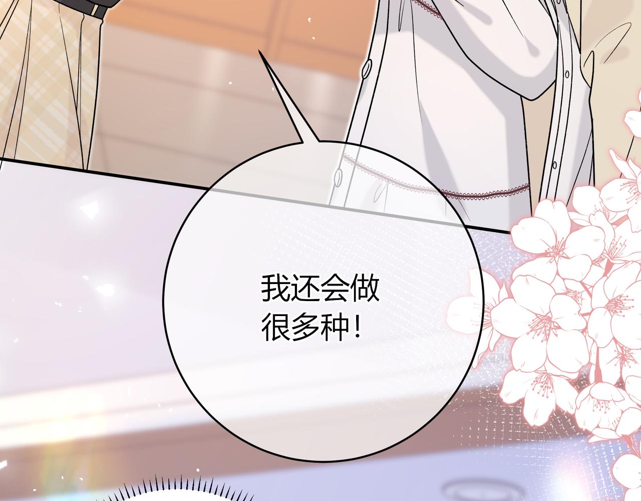 第34话 姐姐109