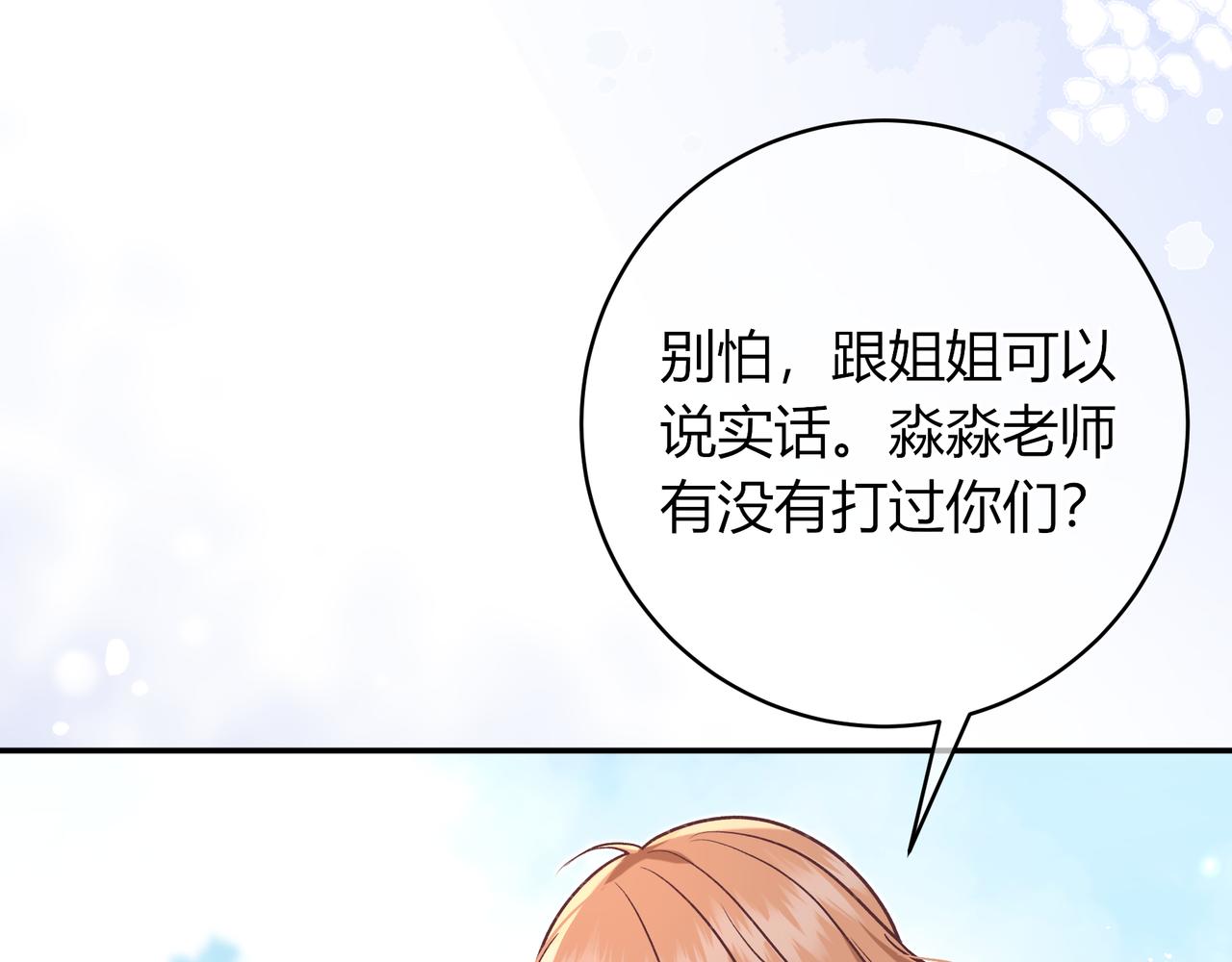 第34话 姐姐14