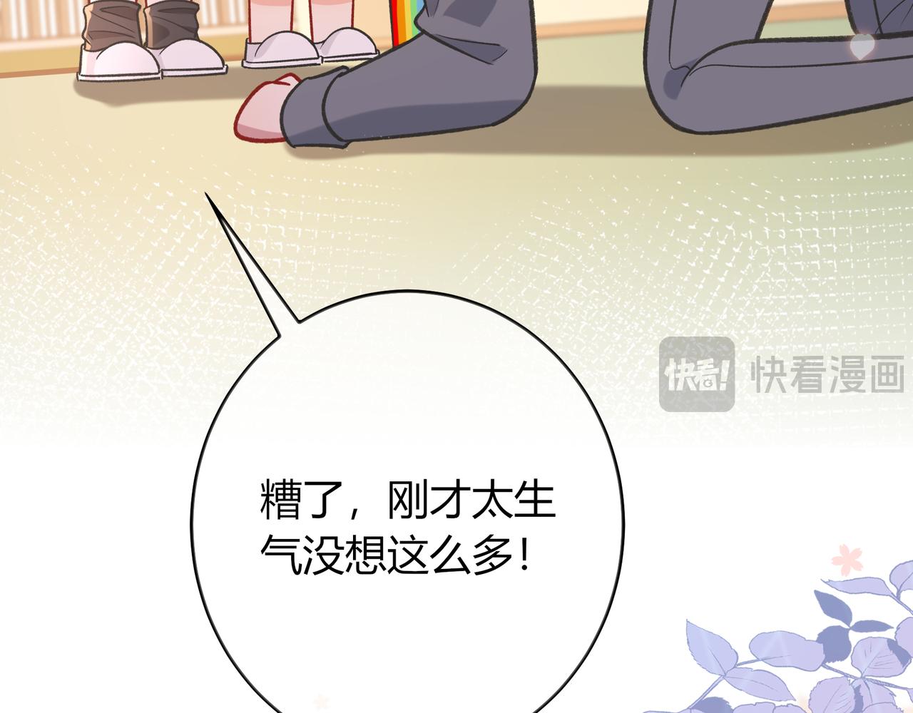 第35话 负责74