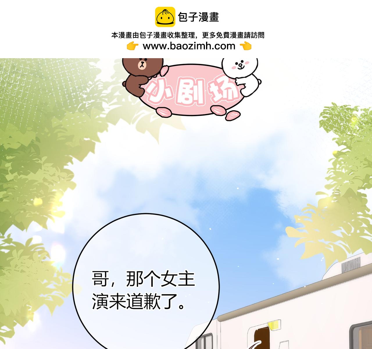 第37话 惹麻烦119