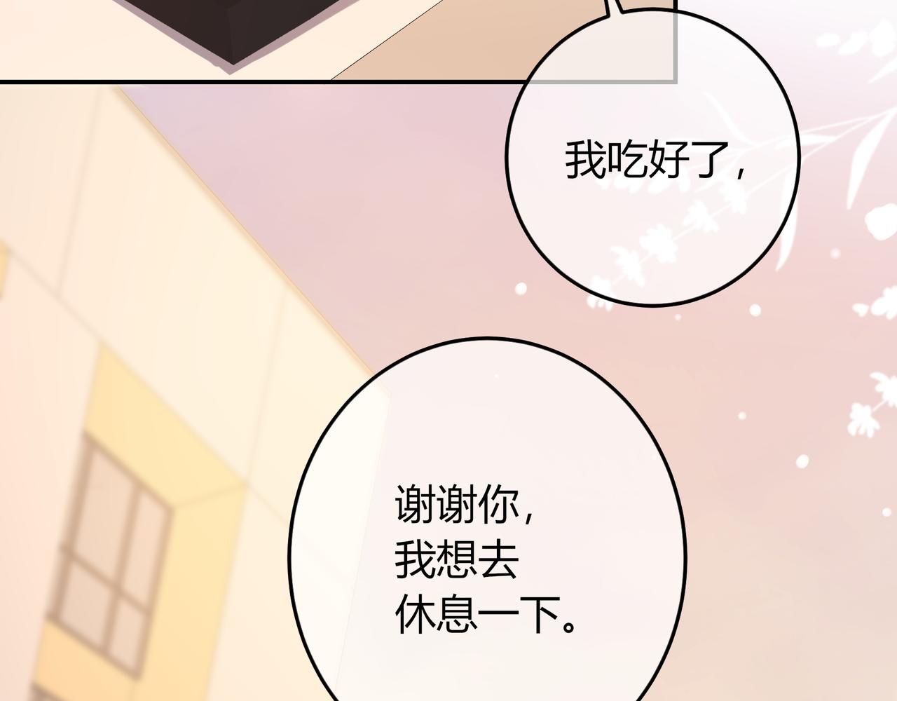第37话 惹麻烦12