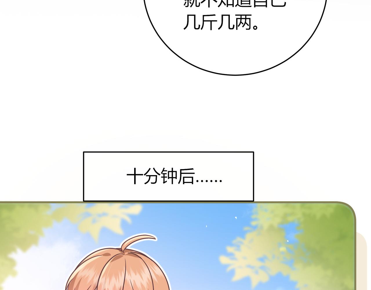 第37话 惹麻烦121