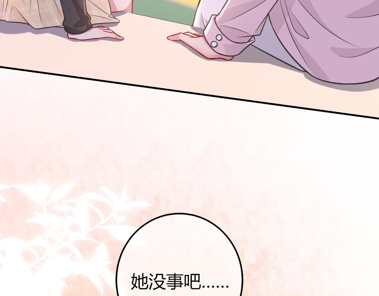 第37话 惹麻烦14
