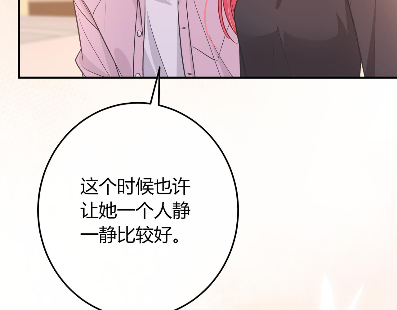 第37话 惹麻烦16