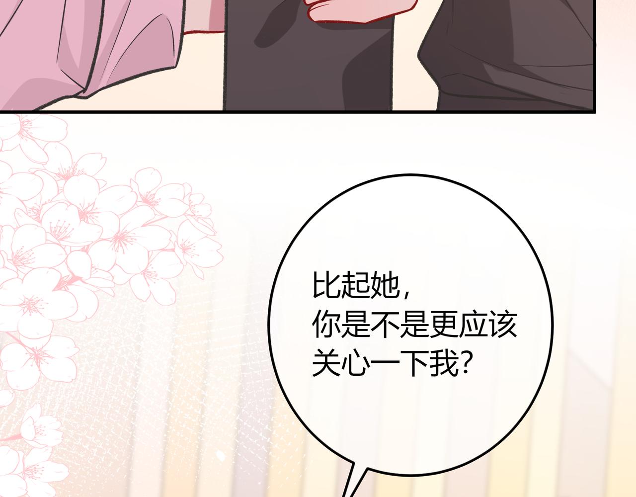 第37话 惹麻烦18