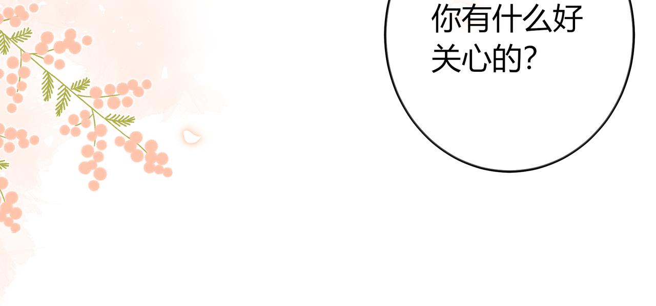第37话 惹麻烦23