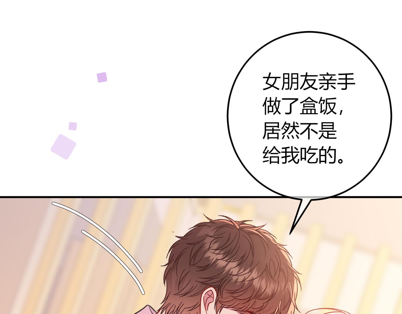 第37话 惹麻烦24