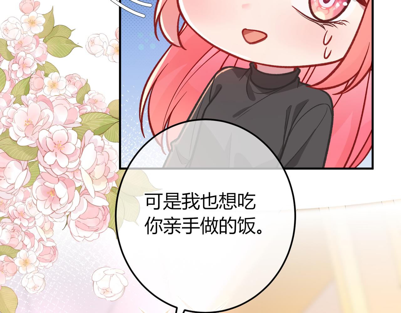 第37话 惹麻烦27