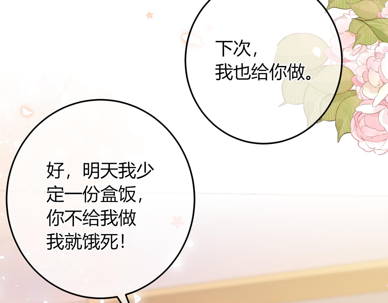 第37话 惹麻烦31