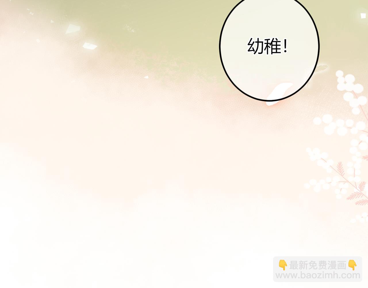 第37话 惹麻烦33
