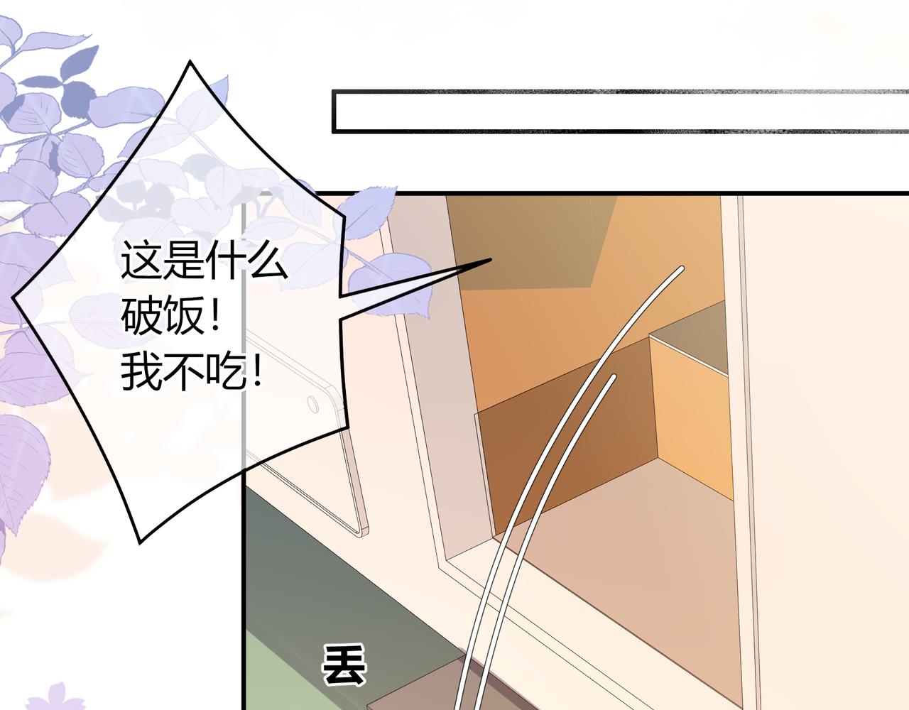 第37话 惹麻烦34