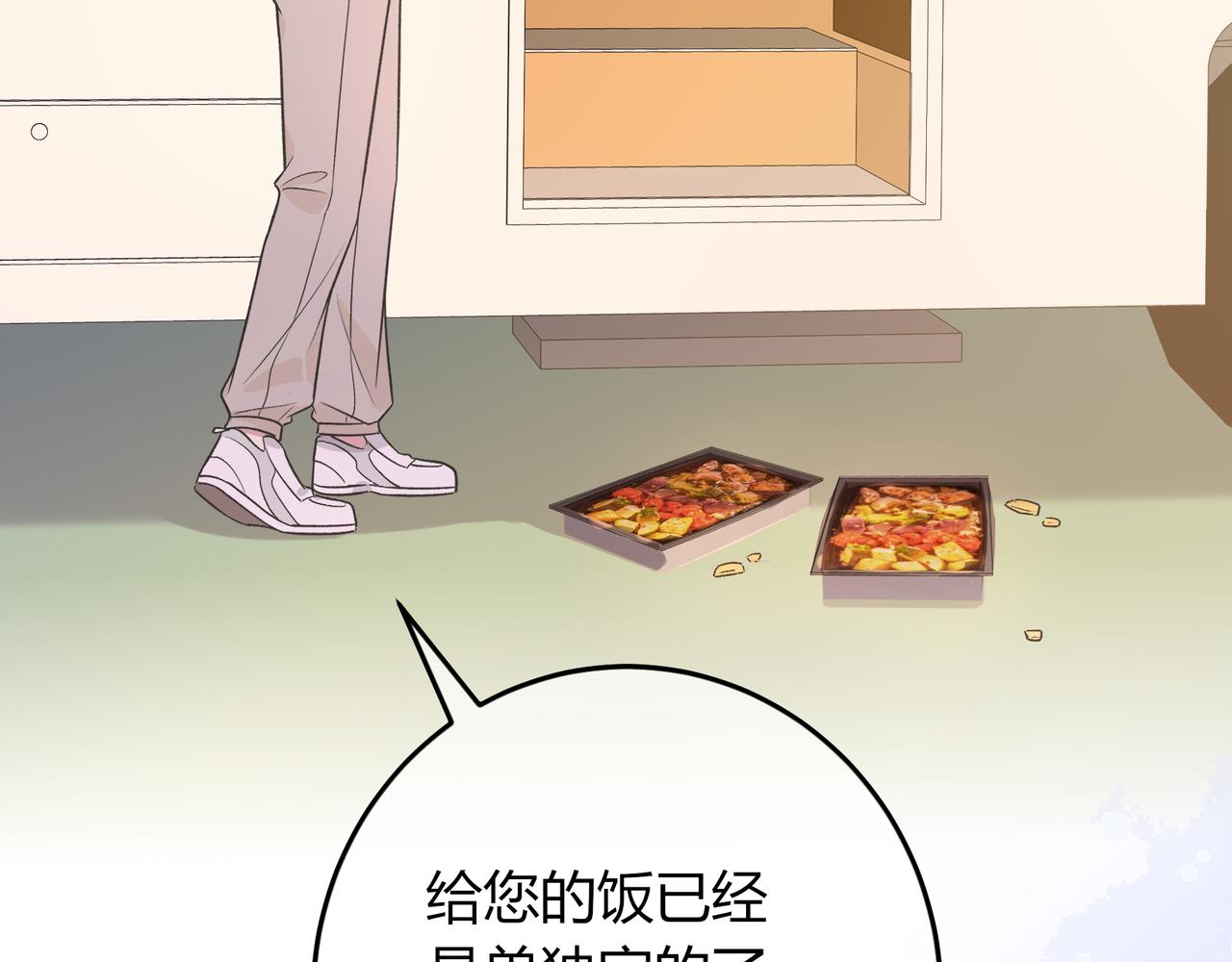 第37话 惹麻烦37