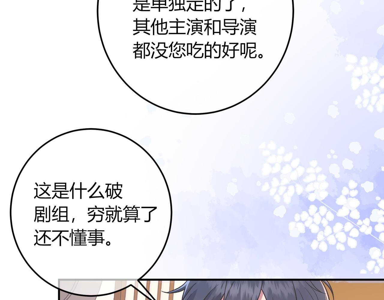 第37话 惹麻烦38