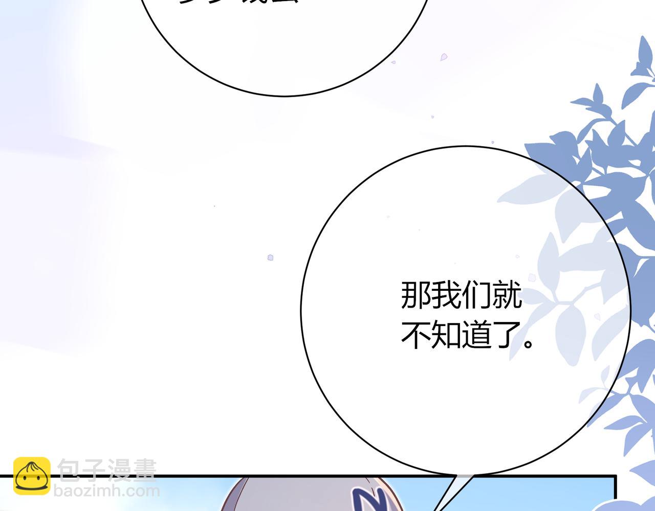 第37话 惹麻烦54