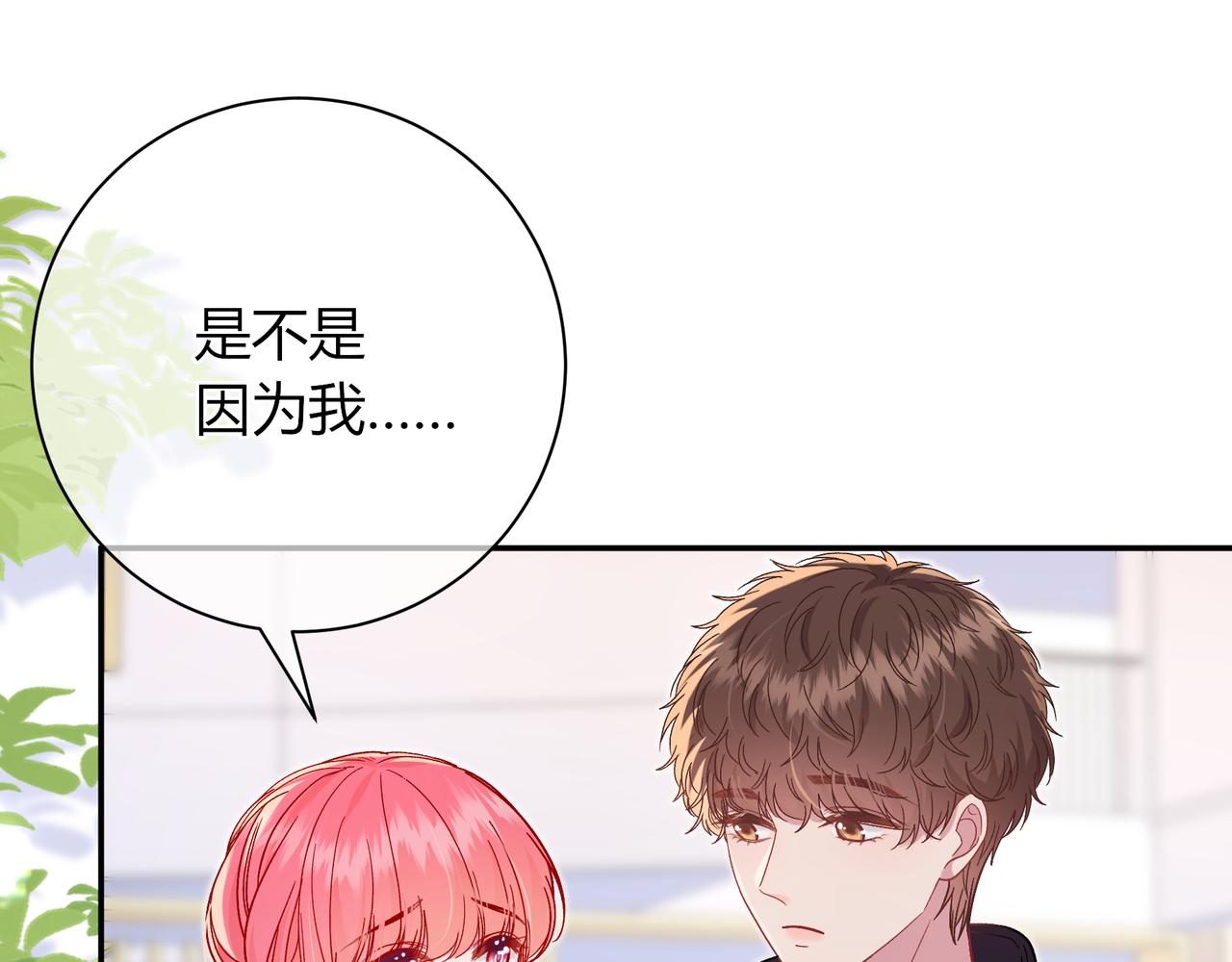 第37话 惹麻烦56