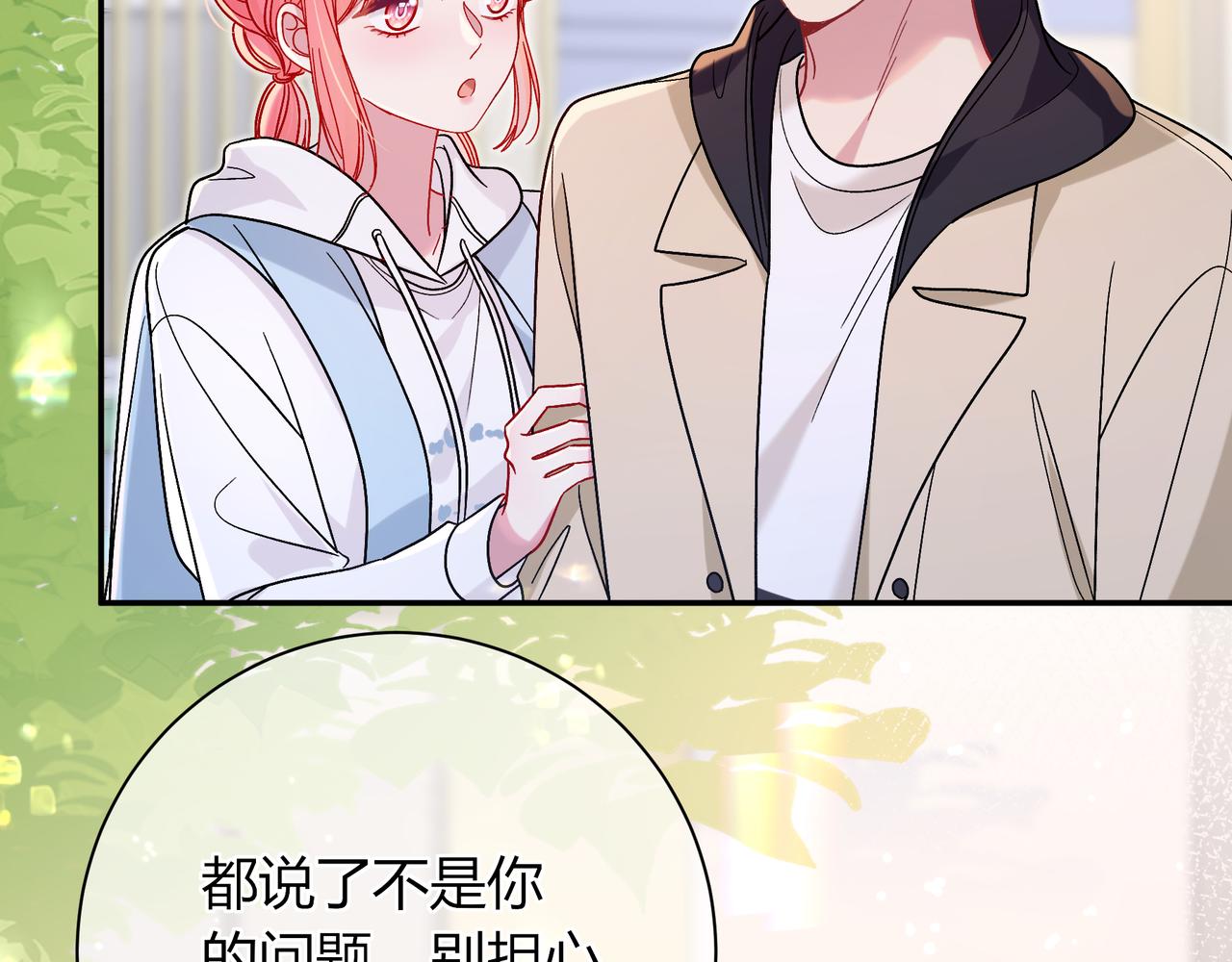 第37话 惹麻烦57