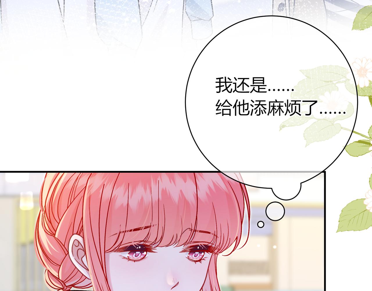 第37话 惹麻烦60