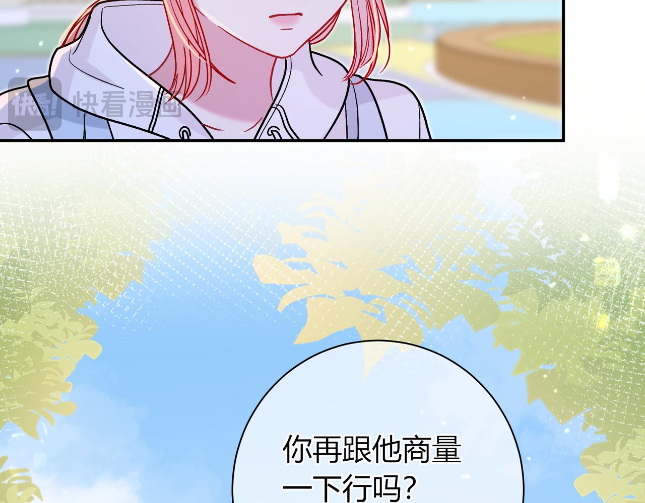 第37话 惹麻烦61