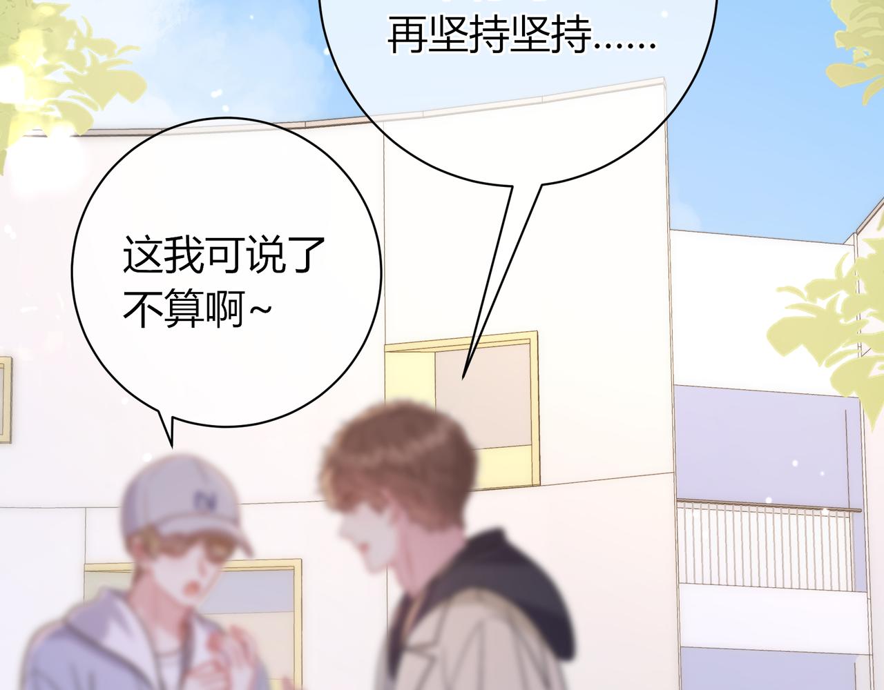 第37话 惹麻烦62