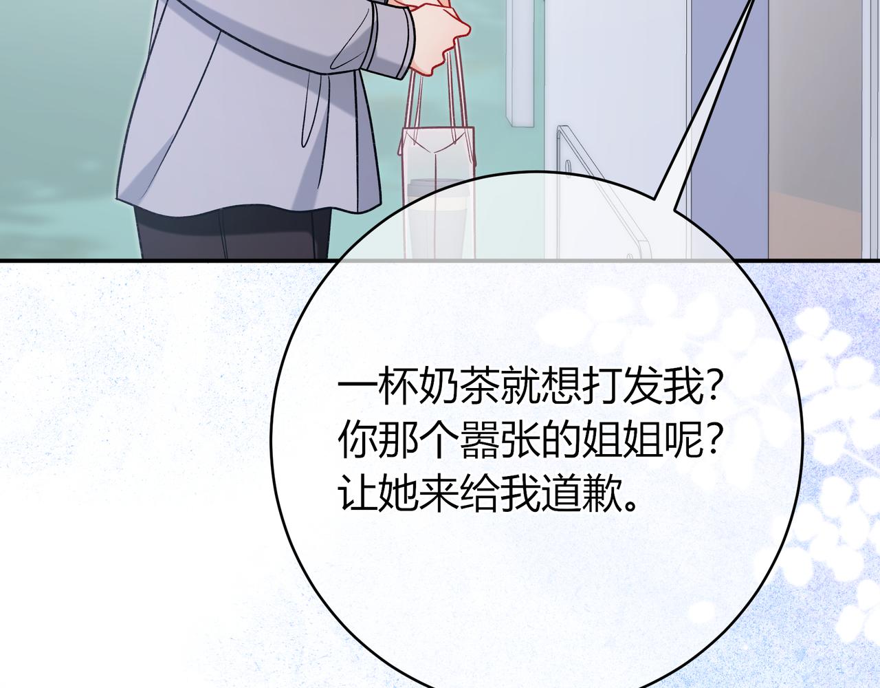 第37话 惹麻烦80