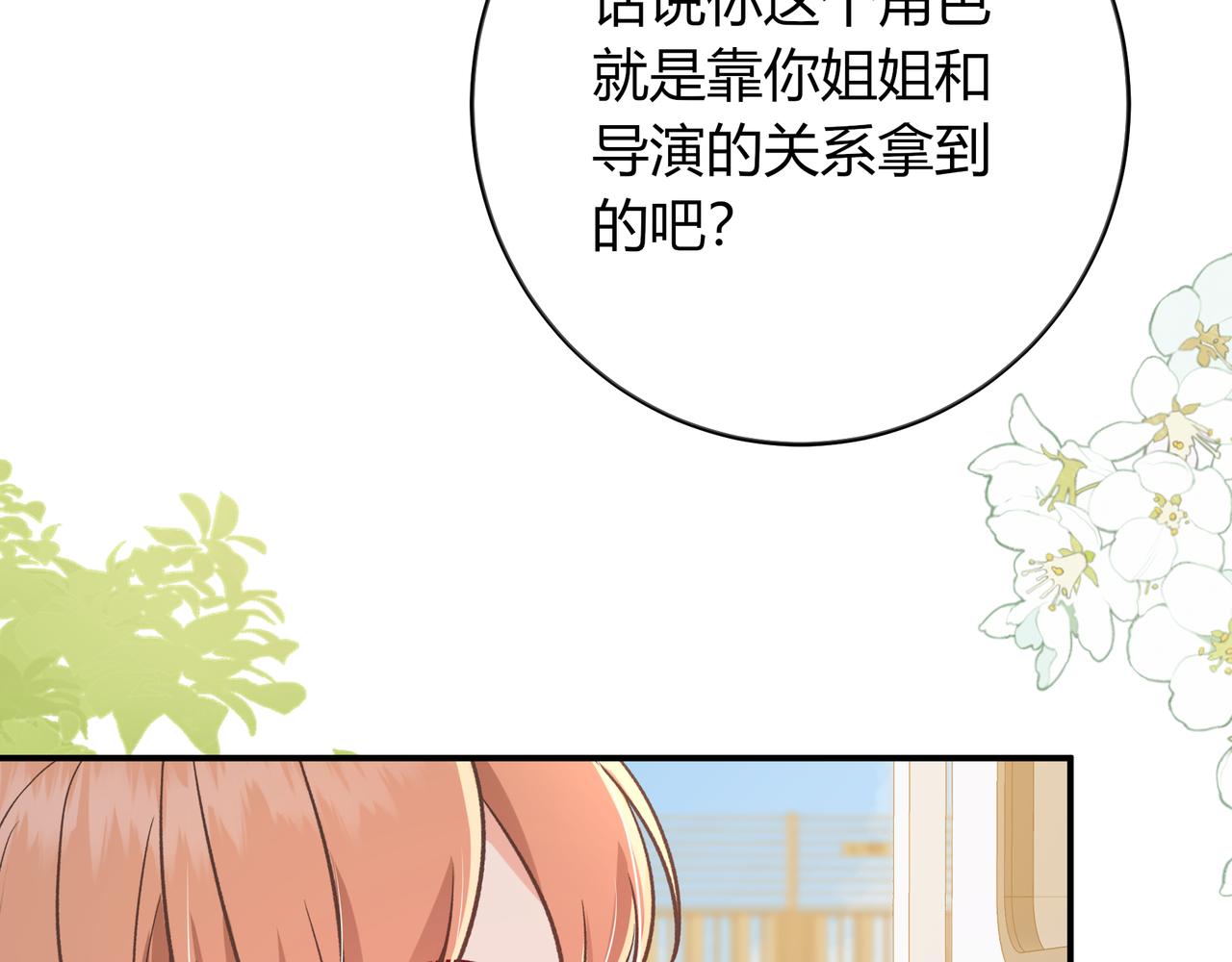 第37话 惹麻烦85