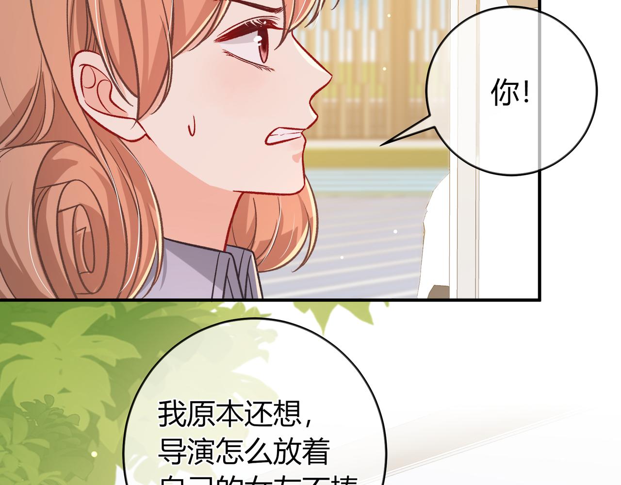 第37话 惹麻烦86