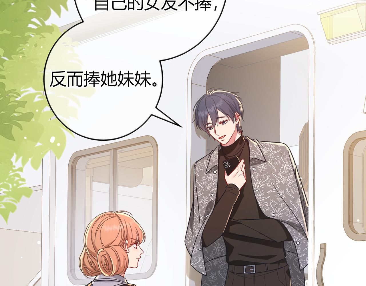 第37话 惹麻烦87