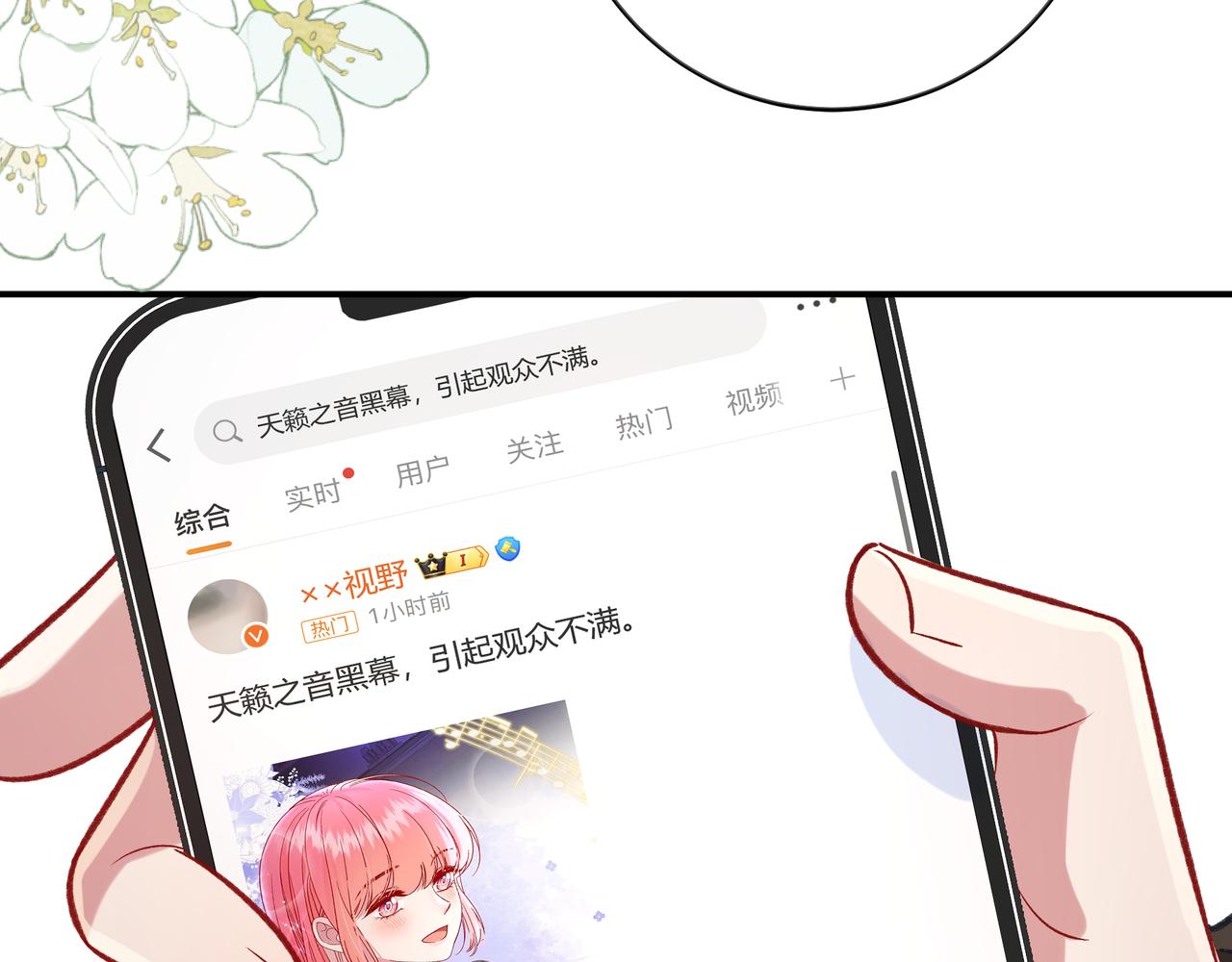 第37话 惹麻烦90