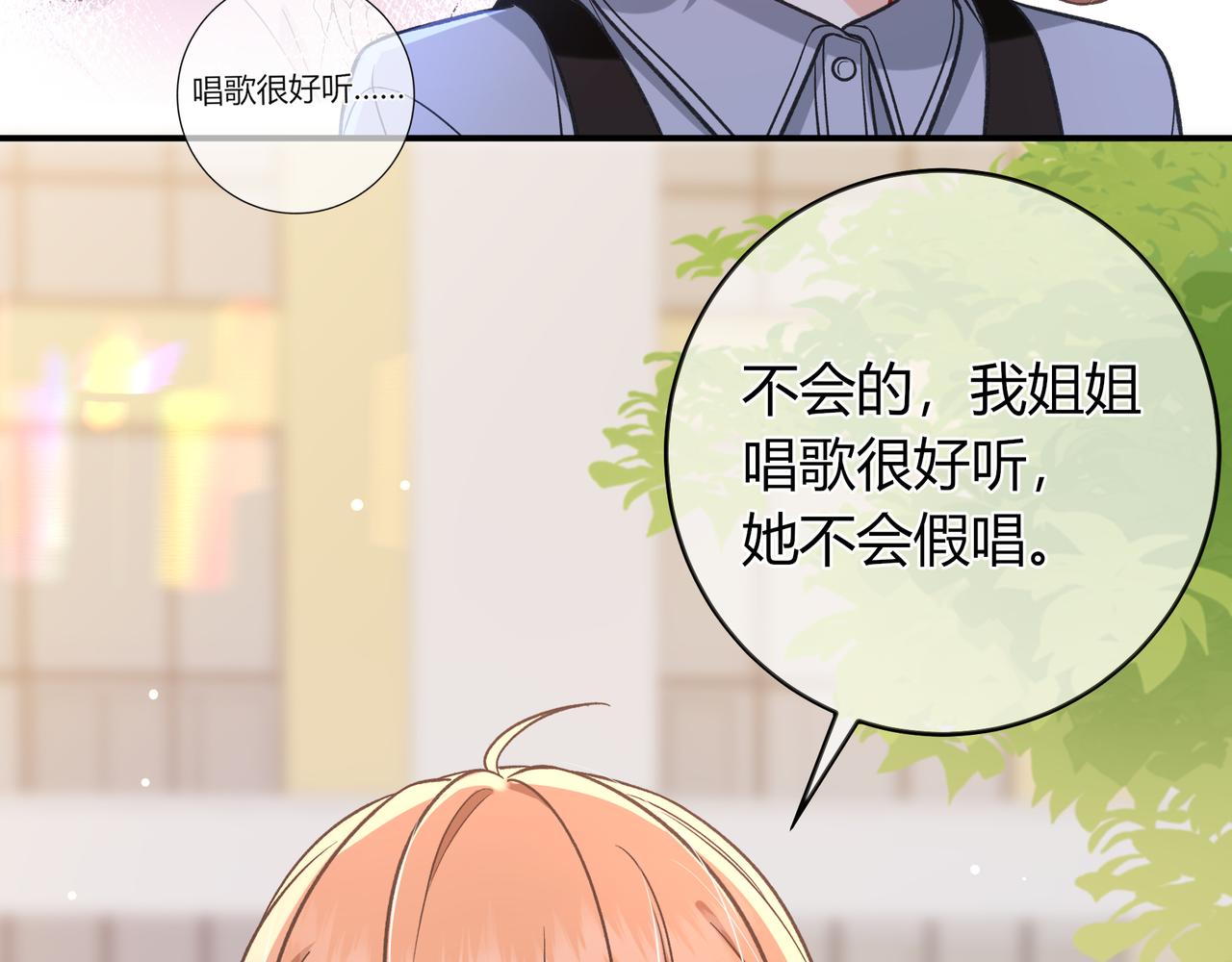 第37话 惹麻烦96