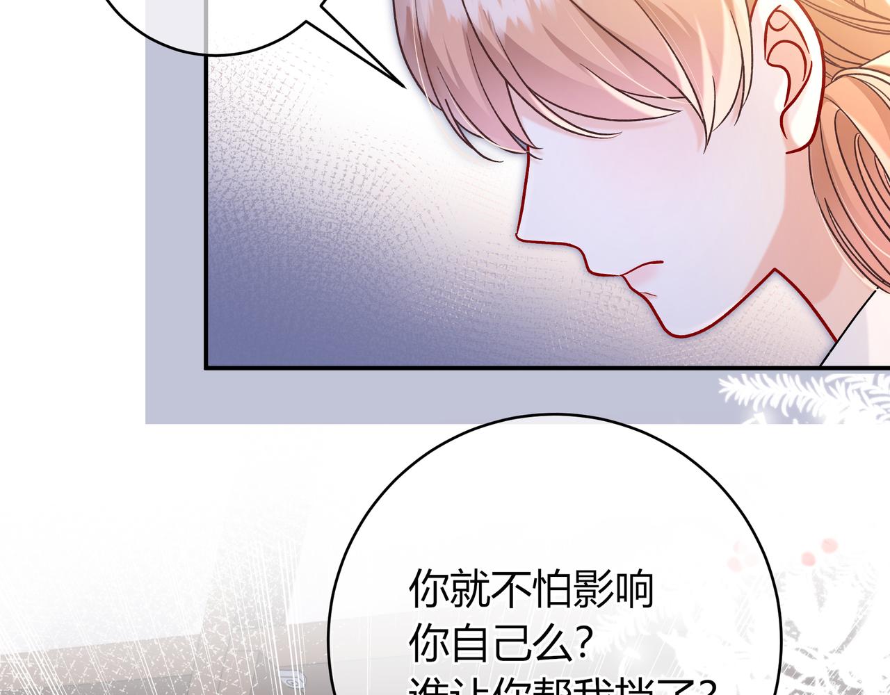 第39话 保护61