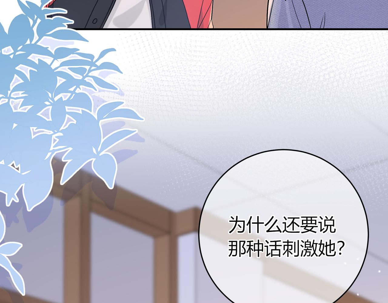 第39话 保护74