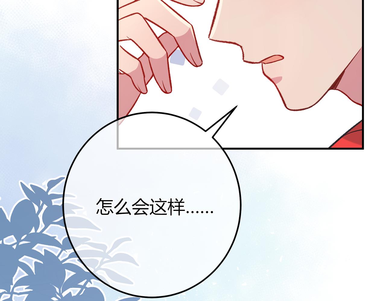 第39话 保护92