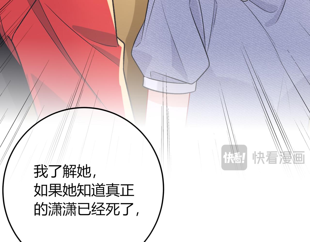 第39话 保护99
