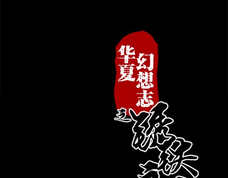 第2话 不要做傻事0