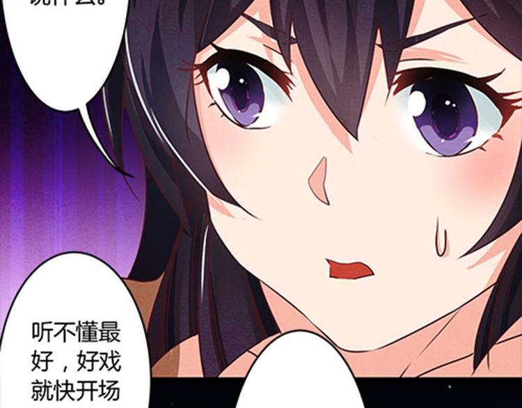 第2话 不要做傻事12