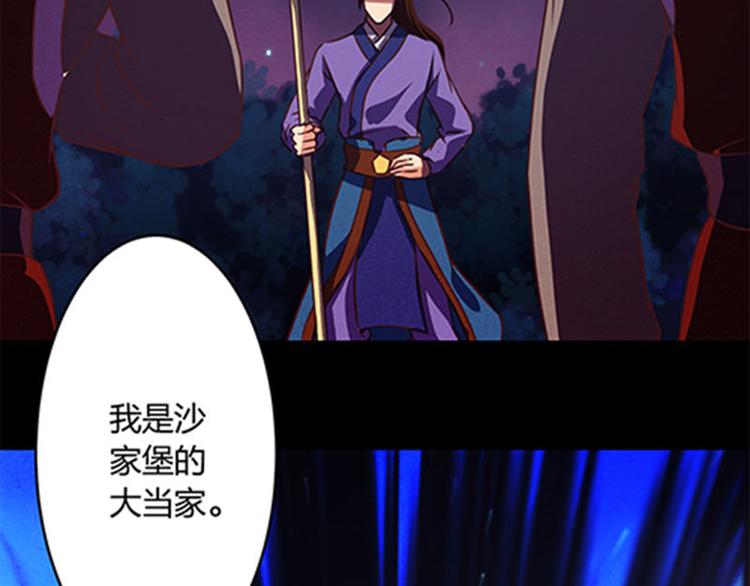 第2话 不要做傻事29