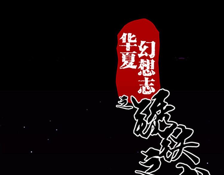 第4话 润儿0
