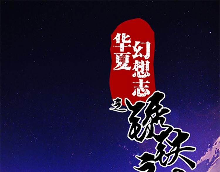 第6话 盟主？0