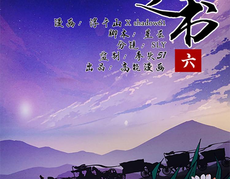 第6话 盟主？1