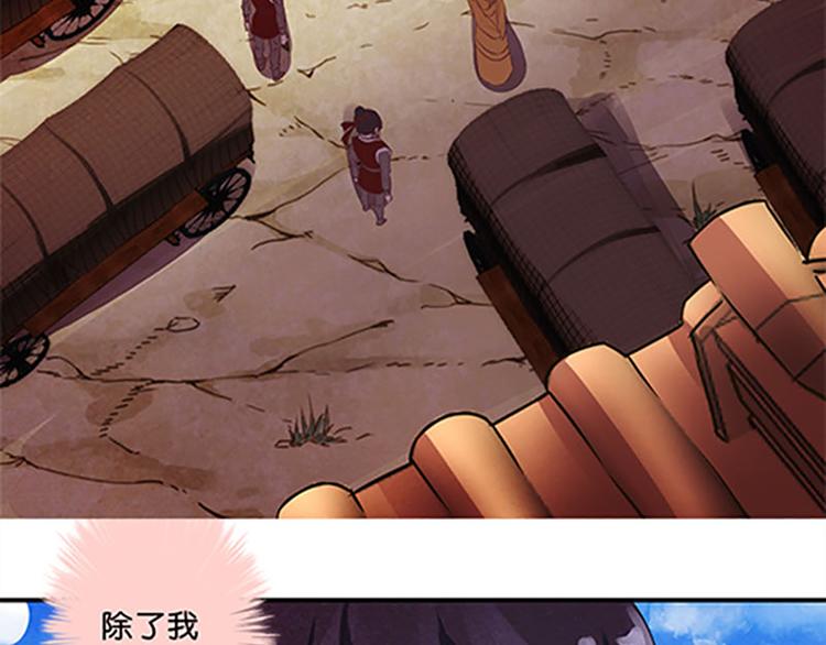 第6话 盟主？14