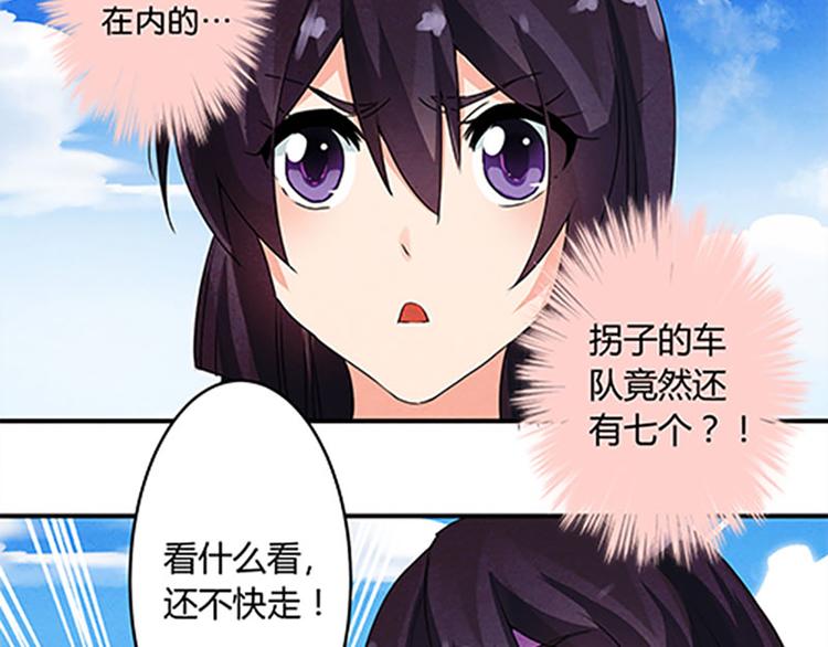 第6话 盟主？15