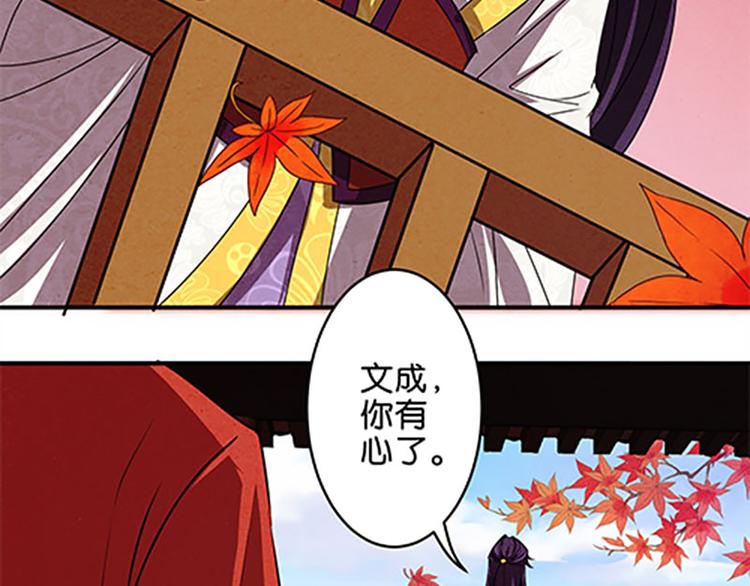 第6话 盟主？23