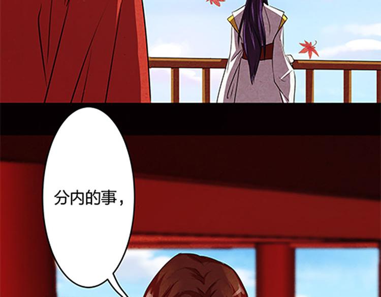 第6话 盟主？24