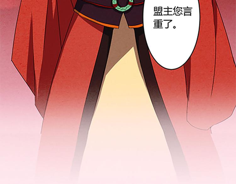 第6话 盟主？26
